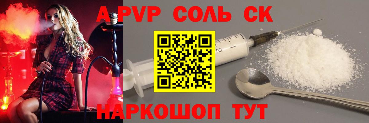 APVP крисы CK Партизанск