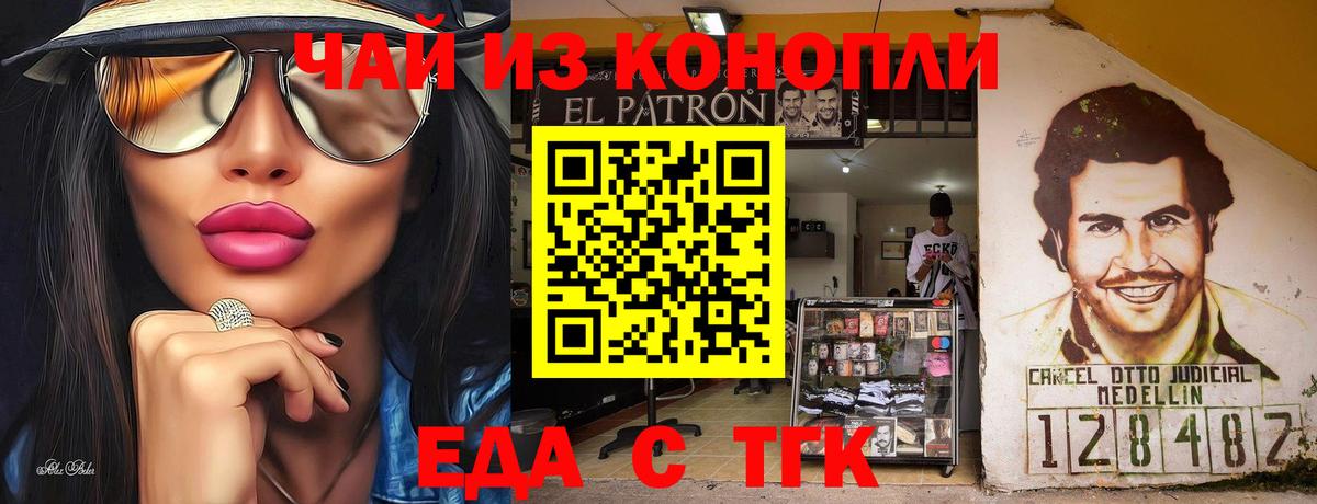 Canna-Cookies конопля  Вход с VPN  Партизанск 