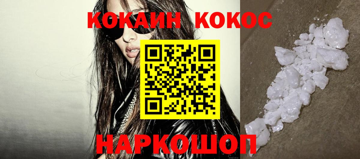 Кокаин 97%  где купить наркотик  Кокаин  Кокаин 99%  Партизанск  Вход с VPN 