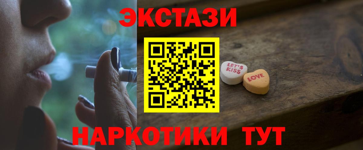 Партизанск  ЭКСТАЗИ таблы  Вход с VPN 