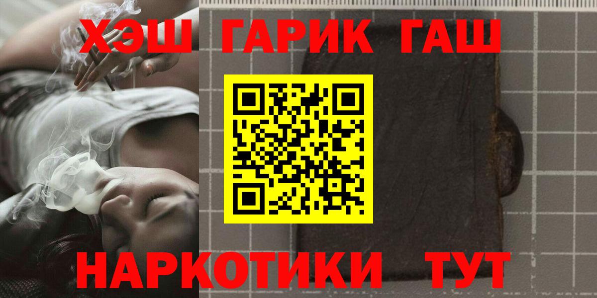 Гашиш хэш  Вход с VPN  Партизанск  Гашиш индика сатива 