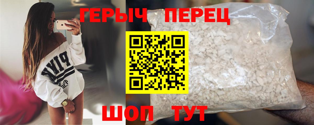 ГЕРОИН афганец  Вход с VPN  Партизанск 
