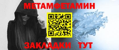 первитин Ставрополь