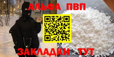 первитин Ставрополь