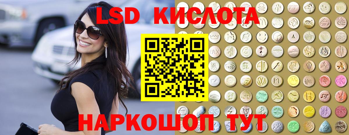 Лсд 25 экстази кислота Партизанск