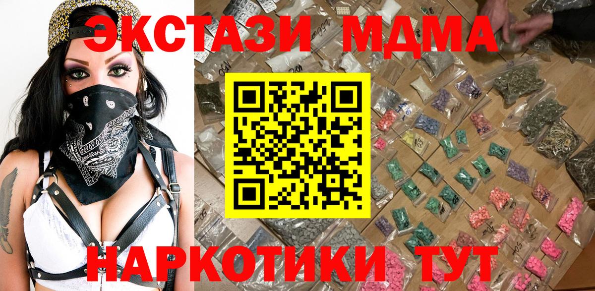 МДМА crystal Партизанск