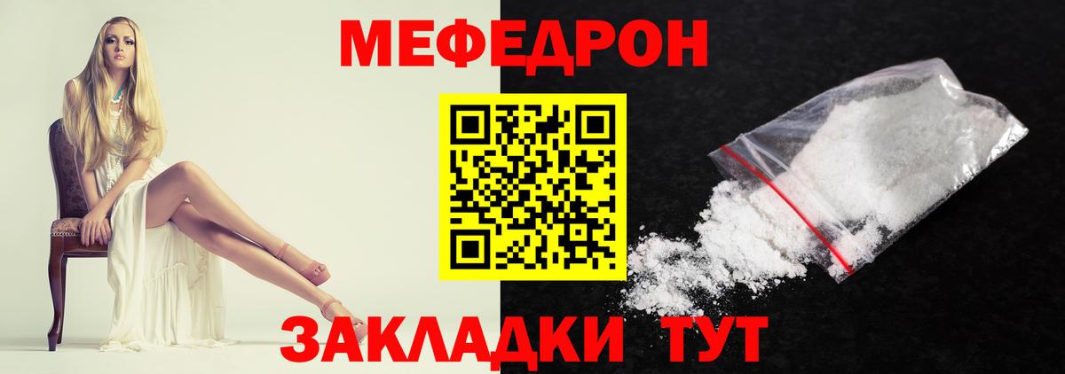Меф мука  МЕФ  Вход с VPN  Партизанск  Меф мука 