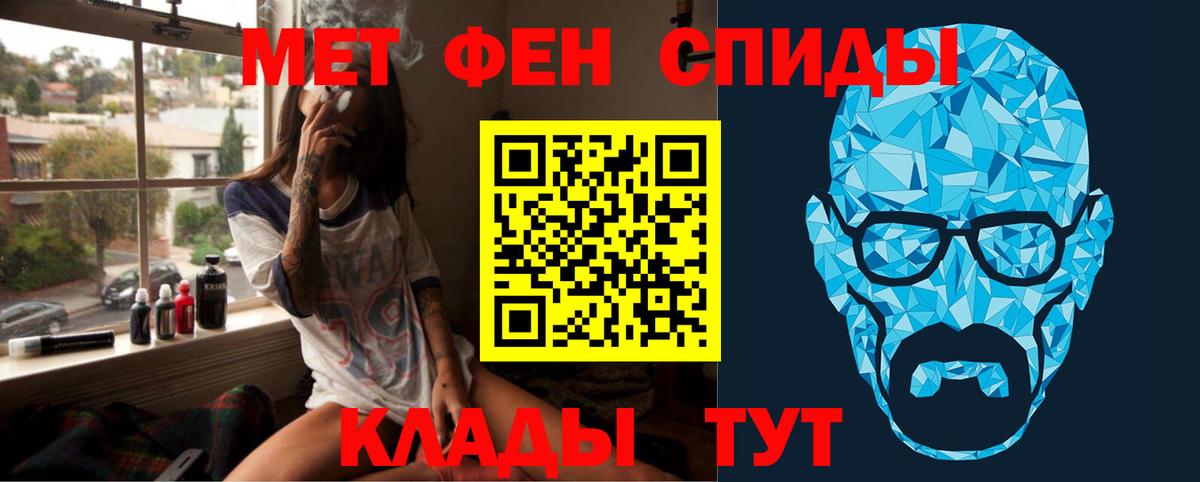 Метамфетамин мет  Метамфетамин  Партизанск  Вход с VPN 