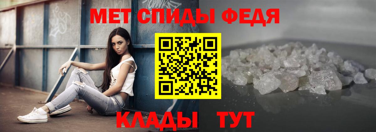 МЕТАМФЕТАМИН Декстрометамфетамин 99.9% Партизанск