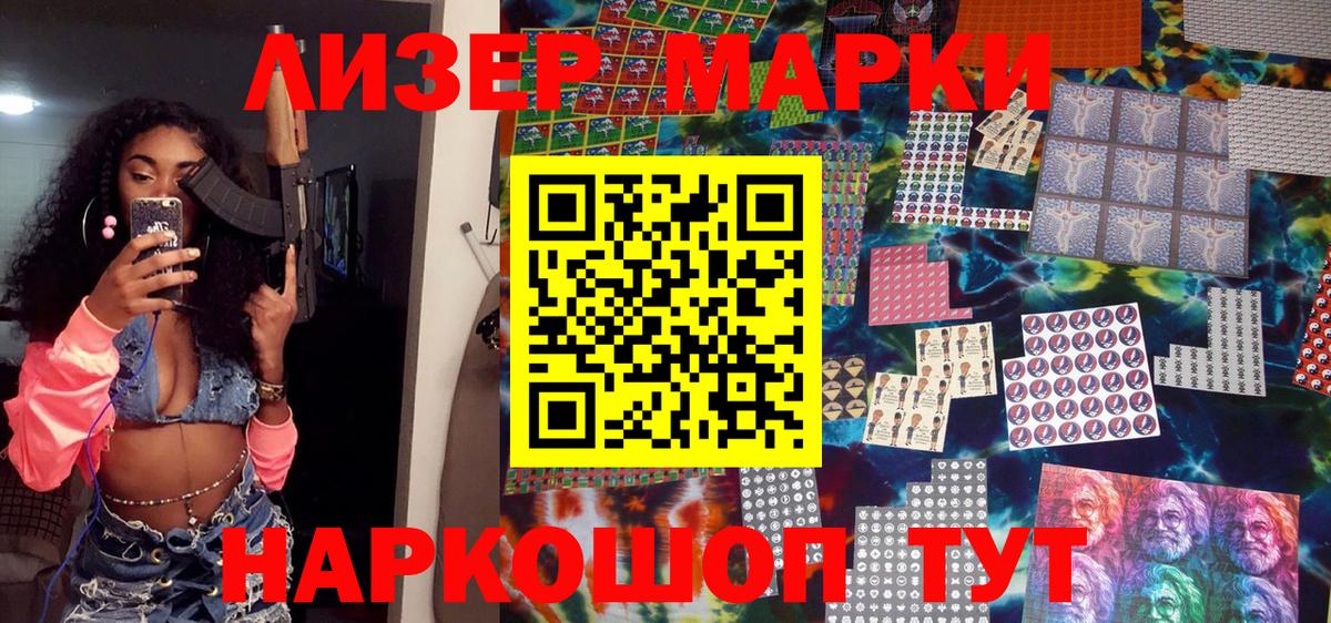 Марки NBOMe 1500мкг  Марки NBOMe 1500мкг  Вход с VPN  Партизанск 