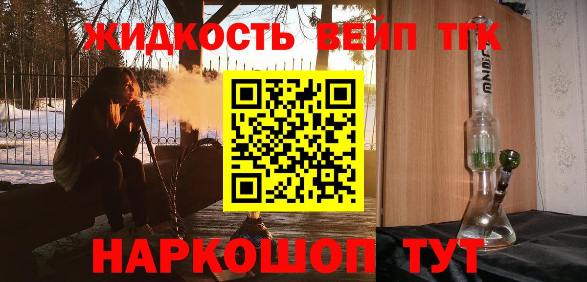 ТГК гашишное масло Партизанск