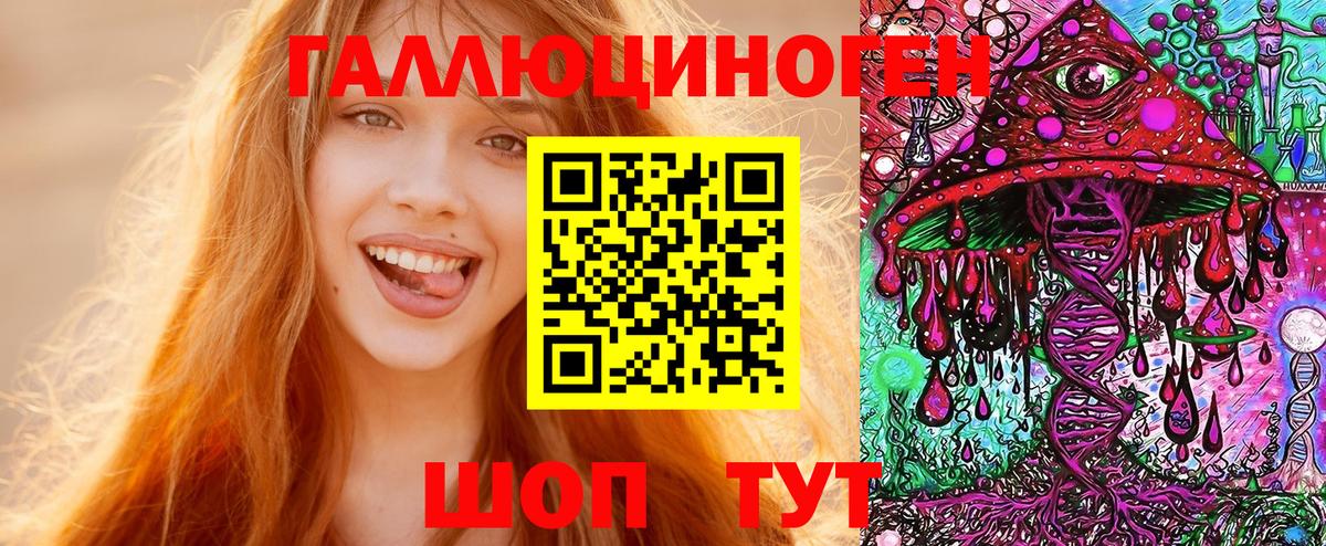 Галлюциногенные грибы мухоморы Партизанск